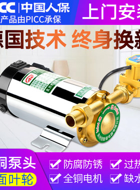 太阳能热水器增压泵全自动静音