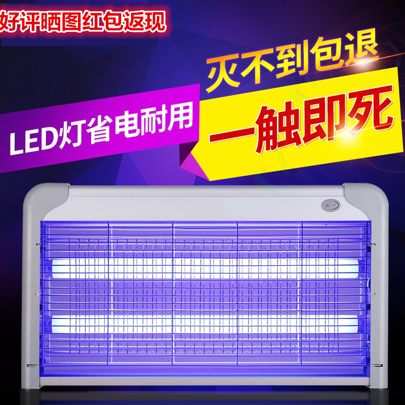 灭蚊灯家用室外led驱蚊灭虫器捕苍蝇神器插电式LED灯紫外线室内