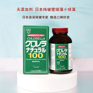 非螺旋藻 直邮日本破壁蛋白核小球藻绿藻片1550粒YKNatural100原装