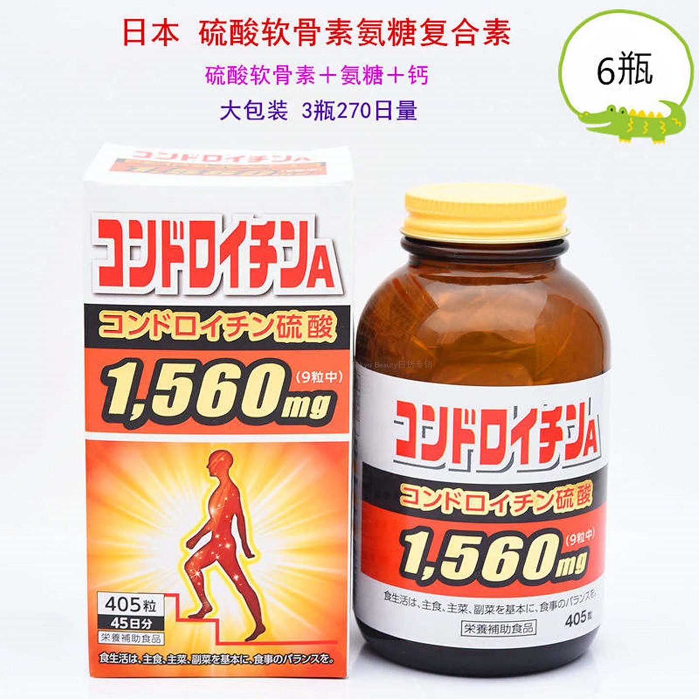 直邮日本硫酸软骨素氨糖软骨素钙6瓶Sunhealth关节膳食补充剂