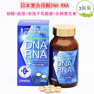 直邮日本LS活力鲑鱼精核酸DNA 原装 RNA3瓶含有孢子乳酸菌肌肽代购