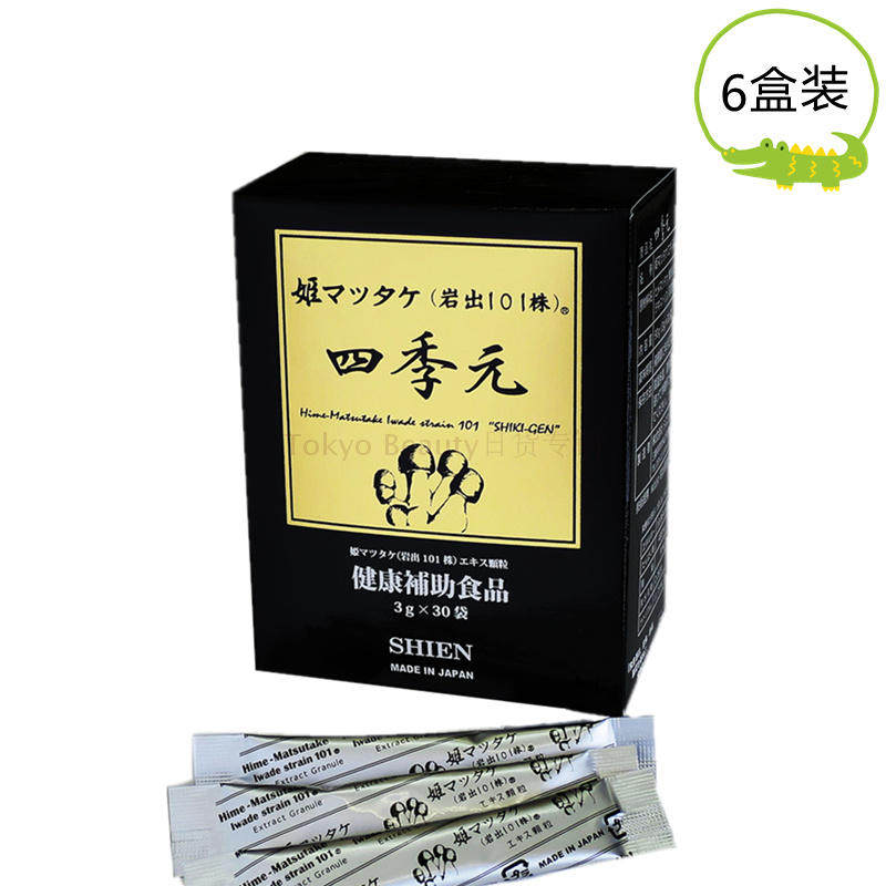 直邮日本姬松茸精岩出101株6盒送6包含葡聚糖代购原装不是褐藻