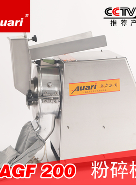 auari高效率粉碎机三七玛卡