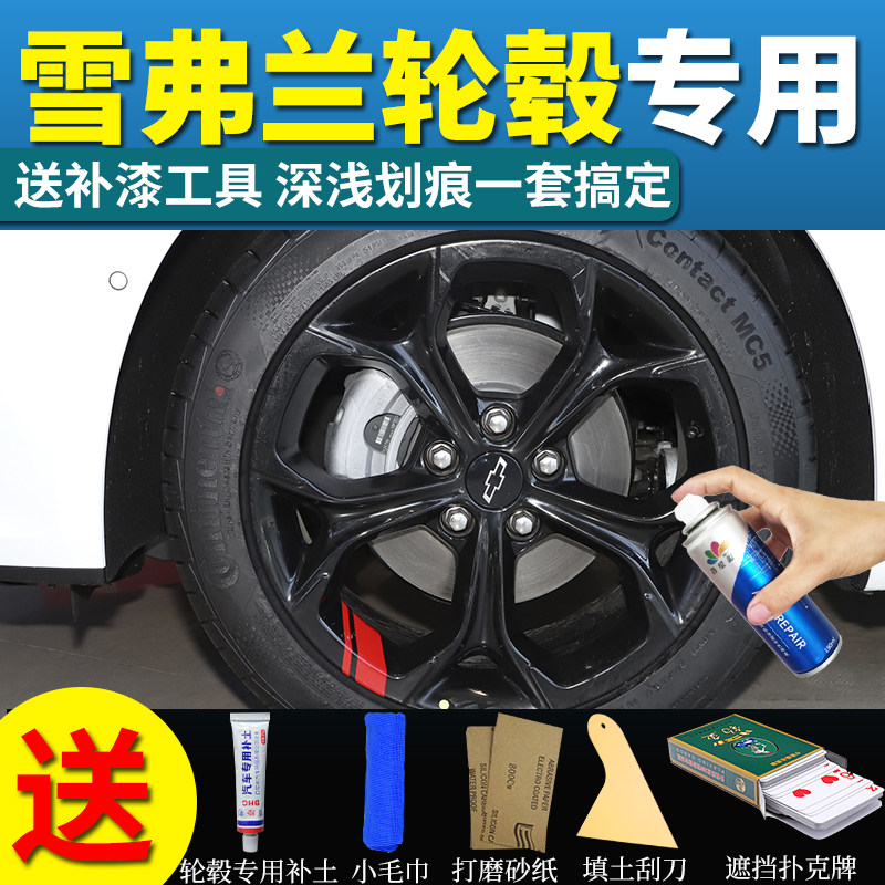 亮黑轮毂修复自喷漆卡钳改色高温