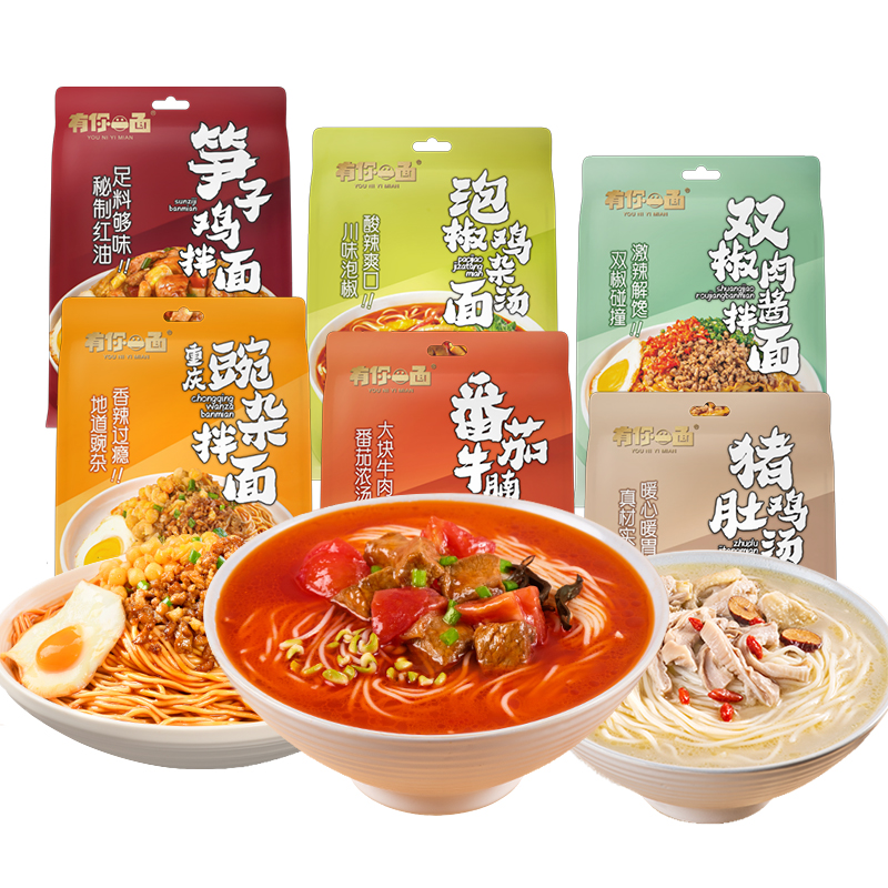 有你一面豌杂面非油炸速食面条