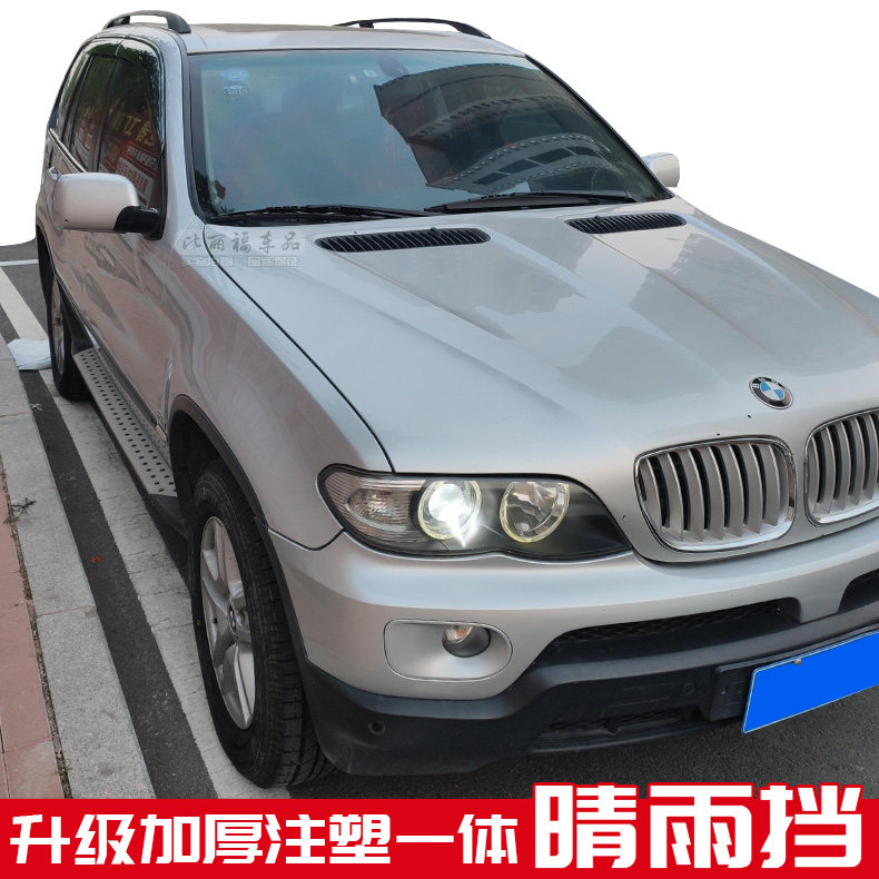 98-06-081517款宝马X5晴雨挡雨眉E53雨档E70专用遮雨板防雨条改装