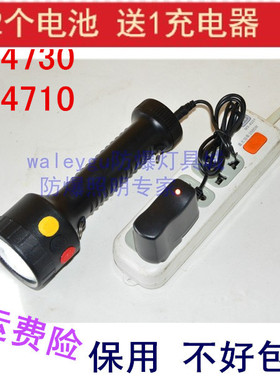 MSL4730/LT多功能袖珍信号灯 MSL4720 手电筒 锂电池充电器海洋王