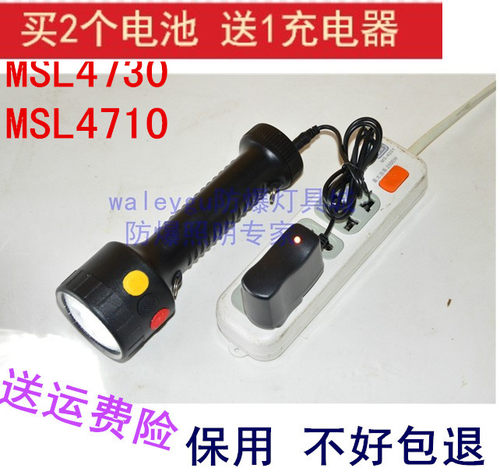海洋王msl4730lt袖珍信号灯