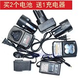 HABO 哈博12V16.8V25V锂电钻充电钻手钻电动螺丝刀锂电池充电器