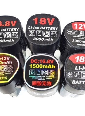 12V16.8V18V充电钻小钢炮冲击钻电源手枪钻充电器锂电池适配座充