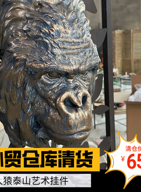 人猿泰山动物雕塑装饰品