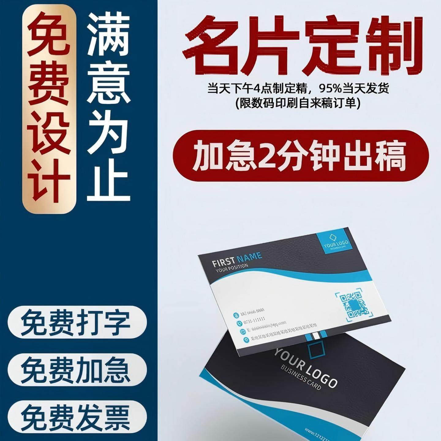 名片定制高档商务小卡设计印刷体验代金券订做广告宣传售后卡制作,文具电教/文化用品/商务用品,名片,淘宝优惠券,粉丝福利购,淘宝优惠卷
