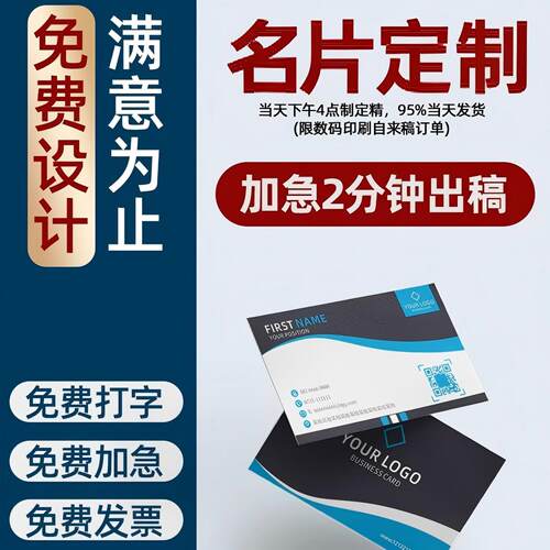 高端名片定制PVC塑料卡制作印刷