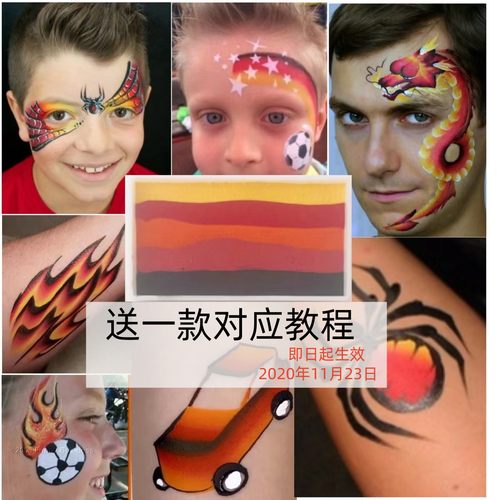 fButterfly蝶妆彩绘颜料