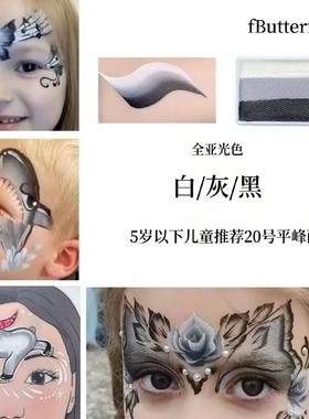 fButterfly蝶妆动物妆面部彩绘儿童脸部水溶性速干人体颜料彩绘膏