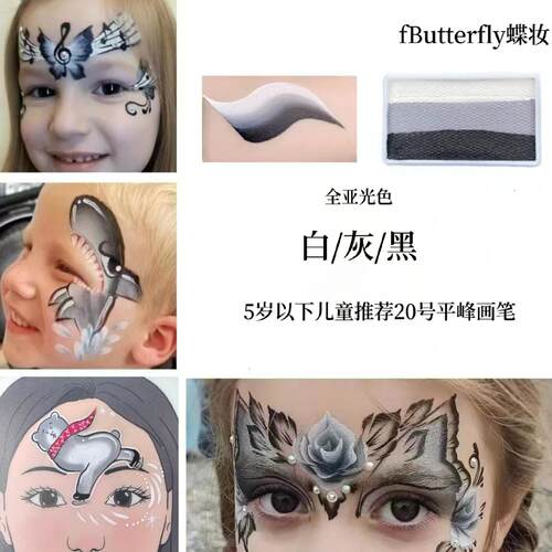 fButterfly蝶妆动物妆面部彩绘脸部水溶性速干人体颜料彩绘膏