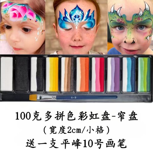 fButterfly蝶妆彩绘颜料好清洗