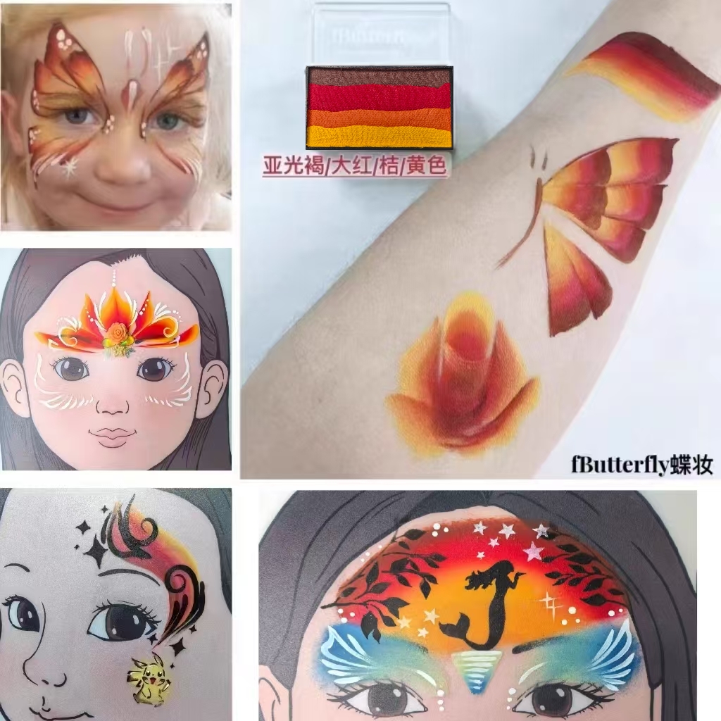 fButterfly蝶妆彩绘颜料好清洗