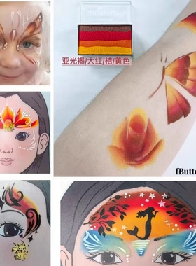 fButterfly蝶妆速干水溶性人体彩绘颜料膏面部专用妆儿童脸部彩绘