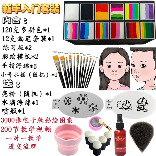 0基础彩绘颜料120克多拼色