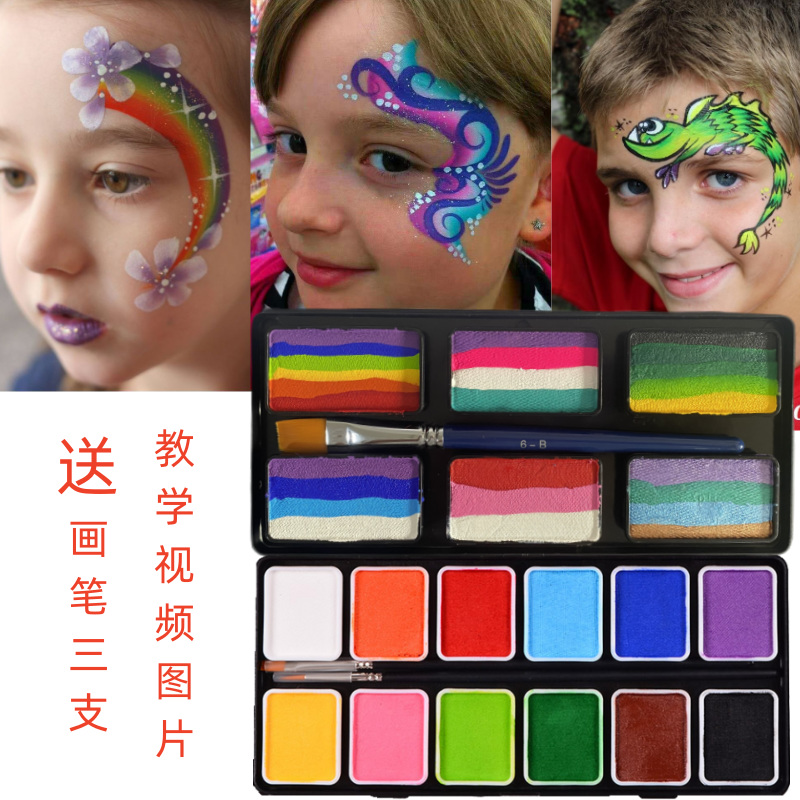 fButterfly蝶妆速干水溶性人体彩绘颜料面部儿童套装易清洗送画笔