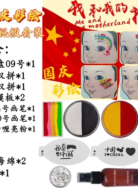 fButterfly蝶妆新手国庆彩绘套装水溶性儿童面部化妆舞台膏送教程