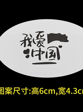 fButterfly蝶妆儿童面部彩绘模板中秋国庆独角兽元素镂空拓印板