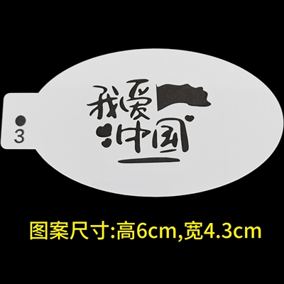 fButterfly蝶妆儿童面部彩绘模板中秋国庆独角兽元素镂空拓印板