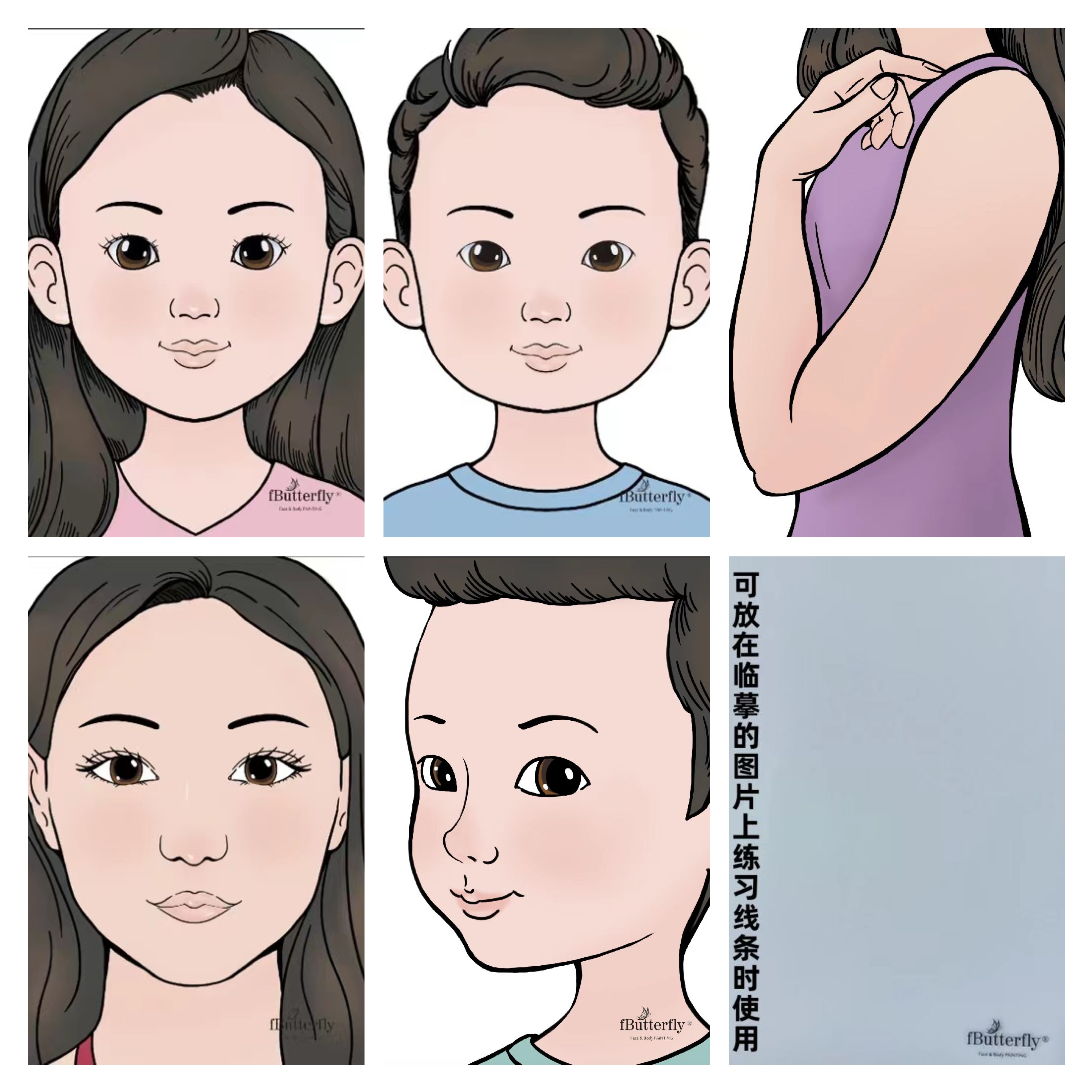 fButterfly新手初学者面部彩绘颜料工具画画磨砂练习板可反复使用