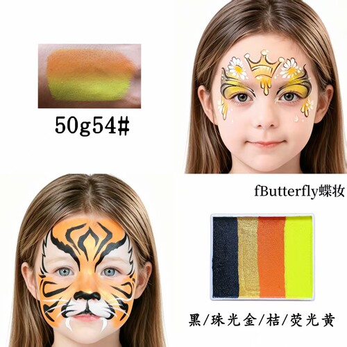 fButterfly蝶妆水溶性速干彩绘颜料脸部专用画脸舞台妆易上色无毒