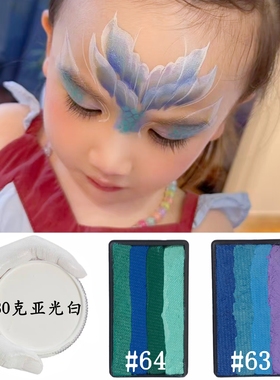 fButterfly蝶妆速干水溶性人体彩绘颜料儿童专用脸部彩绘舞台妆容