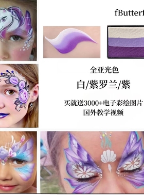 蝶妆水溶性速干人体彩绘颜料儿童脸彩膏rainbow cakes face paint