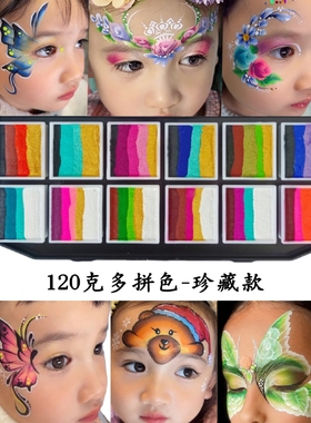fButterfly蝶妆水溶性儿童面部多色速干彩绘颜料