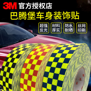 巴腾堡反光贴3M GW250摩托边箱DL250装饰贴成威萝卜边箱汽车装饰