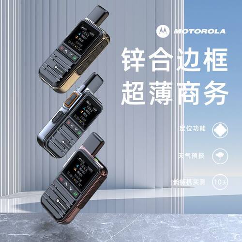 全国车队远距离对讲讲机全网通