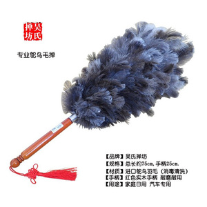 吴氏掸坊鸡毛掸子鸵鸟毛掸家用车用厂用实木伸缩杆超柔软除尘掸