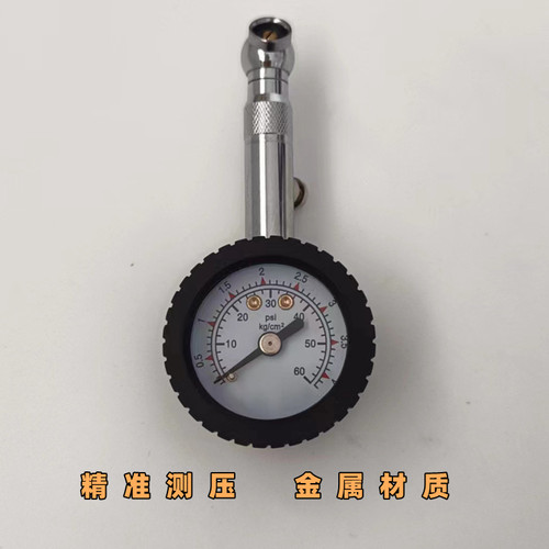 金属汽车用胎压检测表压力计