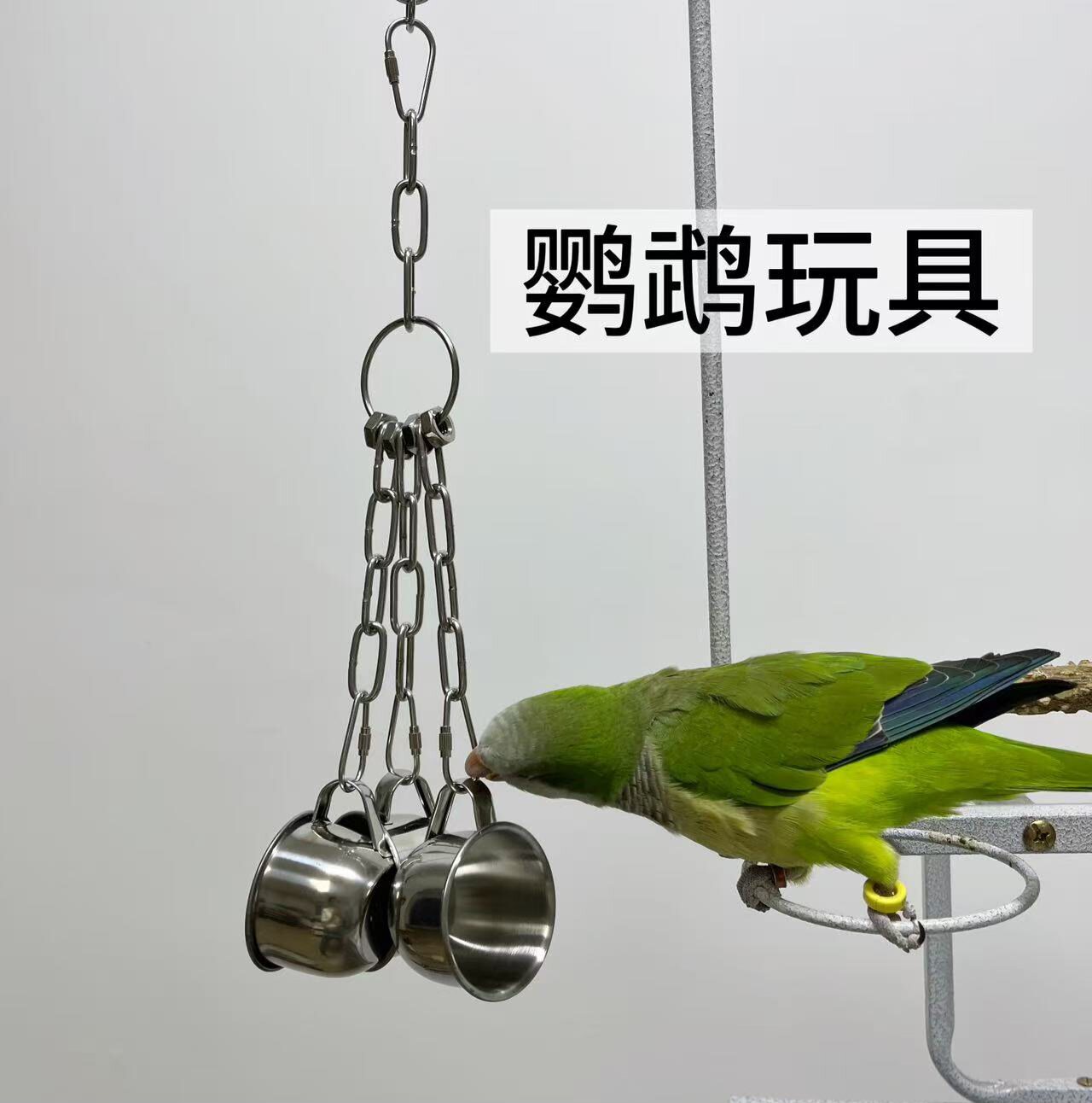 304不锈钢鹦鹉鸟笼挂饰玩具啃咬解压小太阳玄凤鸟笼用品解闷逗趣