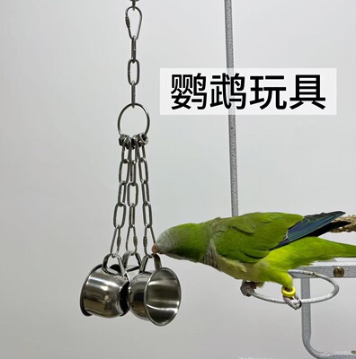 304不锈钢鹦鹉鸟笼挂饰玩具啃咬解压小太阳玄凤鸟笼用品解闷逗趣