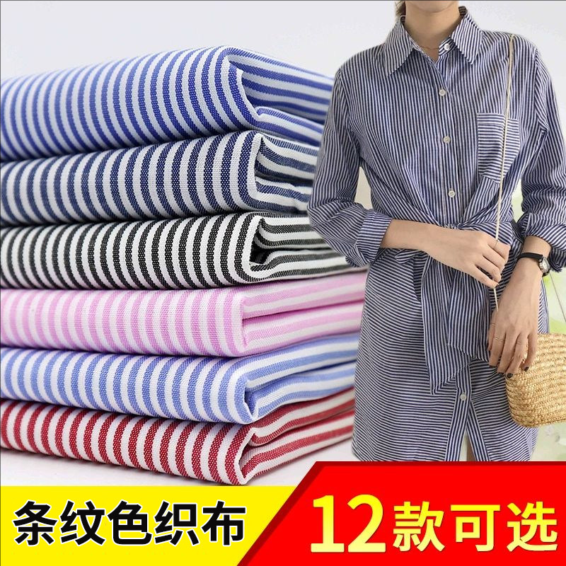 涤纶色织布细条纹的确良衬衫面料布料连衣裙时尚腰带小条黑白条布