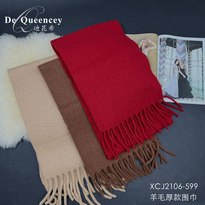 【迪昆希】羊毛围巾经典保暖舒适男女通用春节回家伴手礼XCJ2104