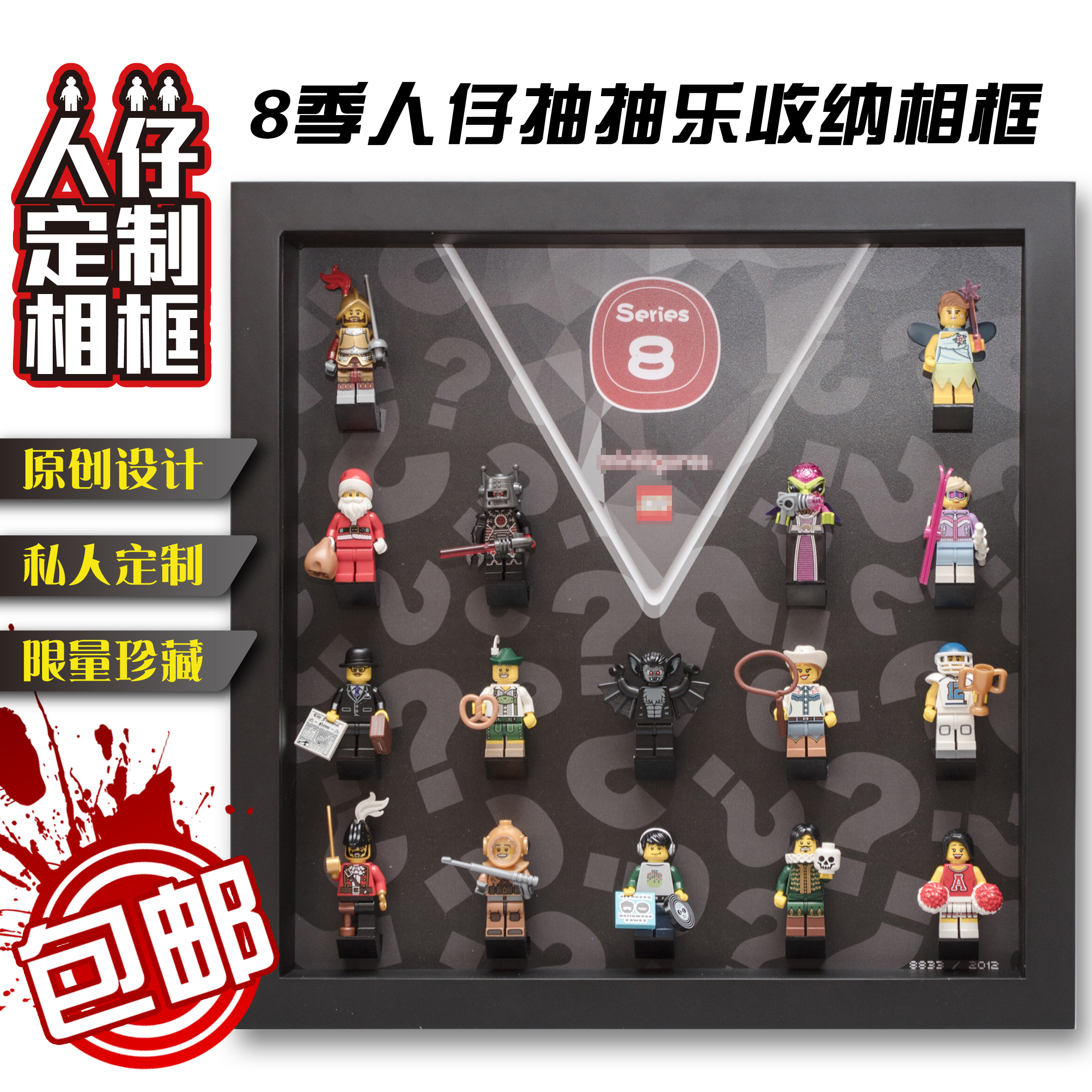 包邮积木收纳展示相框适用实木第8八季抽抽乐LEGO8833乐高人仔01