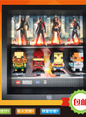 创意收纳相框适用正义联盟乐高41598 41599 41600 41601大方头仔