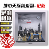 积木收纳展示相框适用乐高建筑天际线伦敦21034 包邮 上海21039