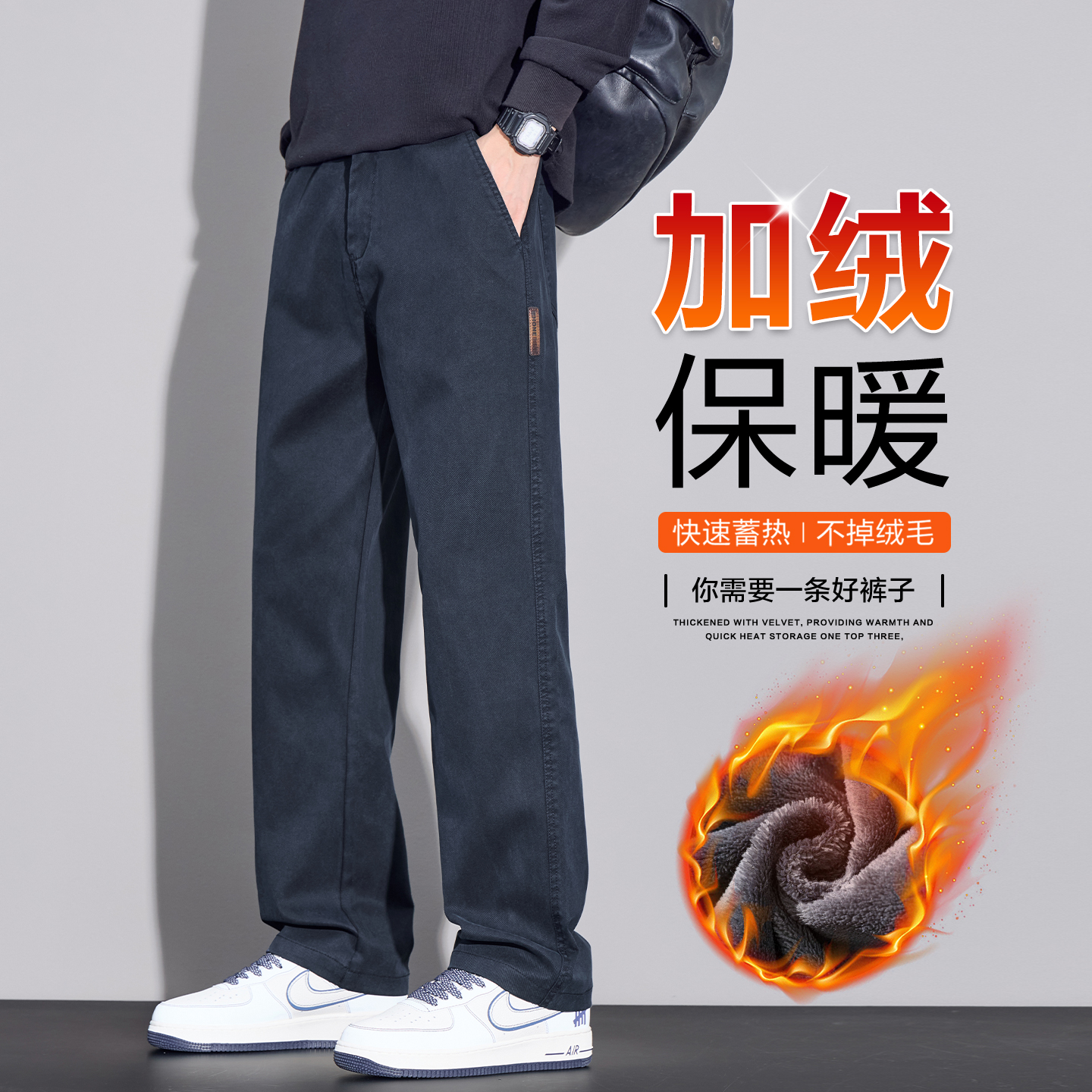 休闲裤男士宽松直筒加绒加厚