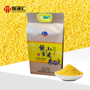 牧渔汇黄河口土特产黄金小米（东营特产）