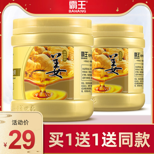 霸王姜汁发膜补水烫染免蒸护发素
