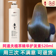 Adolf conditioner genuine 520ml repairing smooth and smooth flagship genuine official website store female
