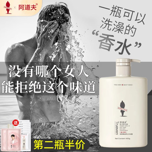 阿道夫去油持久魅力男士沐浴露