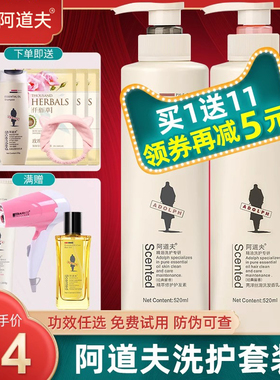 阿道夫洗发水露520ml2瓶洗护套装精油专研去屑止痒控油女香味持久